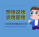 哲学思维改变计划课的图片
