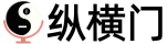 纵横门