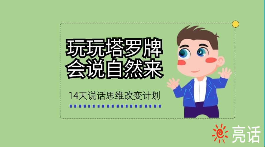 说话思维.jpg